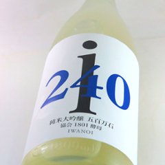 【当店発送/クール便】岩の井 i240 純米大吟醸 五百万石1801 無濾過生原酒画像