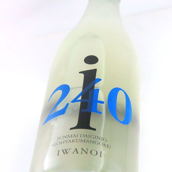 【当店発送/クール便】岩の井 i240 純米大吟醸 五百万石1801 無濾過生原酒画像