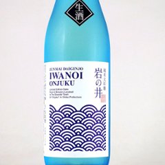 【当店発送/クール便】岩の井 青海波 純米大吟醸 五百万石 無濾過生原酒 720ml画像