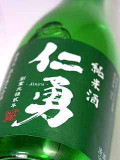 【鍋店直送】仁勇 純米酒 1800ml画像