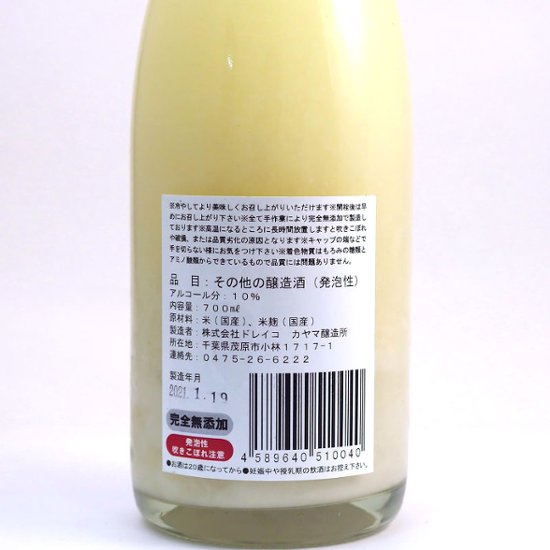 【当店発送/クール便】純米発泡濁酒 どぶろく かやま 700ml画像