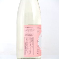 【当店発送/クール便】甲子 純米生原酒 すのまま 無濾過直汲み 1800ml画像