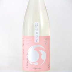 【当店発送/クール便】甲子 純米生原酒 すのまま 無濾過直汲み 1800ml画像