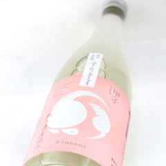 【飯沼本家直送/クール便】甲子 純米生原酒 すのまま 無濾過直汲み 720ml画像