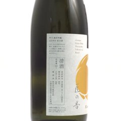 【訳あり/送料無料】甲子 純米吟醸 はなやか 匠の香 1800ml/限定1本画像