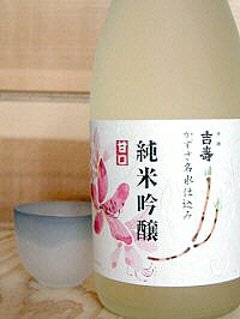 【吉崎酒造直送】吉寿 純米吟醸 上総名水仕込み 甘口 720ml（化粧箱入）の画像