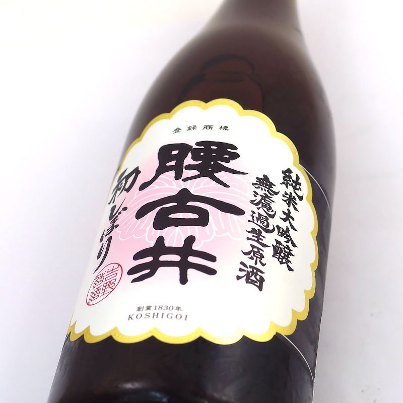 吉野酒造直送/クール便】腰古井初搾り 純米大吟醸 無濾過生原酒 720ml