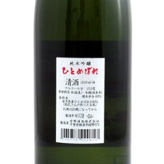 【吉野酒造直送】腰古井 純米吟醸 杜氏のつくったひとめぼれ 720ml画像