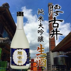 【吉野酒造直送/クール便】腰古井 純米大吟醸 生酒 500mlの画像