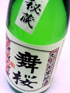 【守屋酒造直送】舞桜 三年秘蔵 辛口純米原酒 1800mlの画像