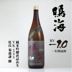 【当店発送】鳴海 《ノムナキケン販売禁止》一度火入れ純米99 720ml画像