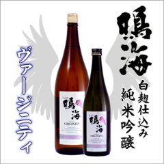 【当店発送】鳴海 ヴァージニティ 純米吟醸 白麹 720ml画像