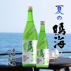 【当店発送】鳴海 辛口純米 うすにごり火入れ 1800ml画像