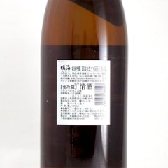 【訳あり送料無料/クール便】鳴海 生もと純米吟醸 直詰め生 YK-555 1800ml/限定2本画像