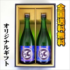 【送料無料ギフト】銚子の地酒 オリジナル本醸造原酒「てうし」２本詰めの画像