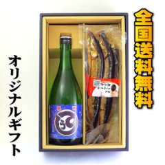 【送料無料ギフト】銚子の地酒 オリジナル本醸造原酒「てうし」と「さんま銚子煮」詰合せの画像