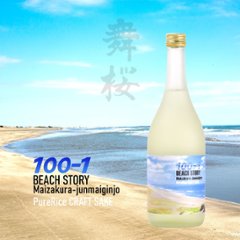 【当店発送】100-1 BEACH STORY 舞桜 純米吟醸 720mlの画像