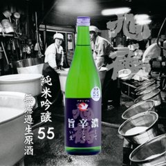 【当店発送/クール便】旭鶴 濃くて辛くて旨い生 純米吟醸55生原酒 720ml/オリジナル酒画像