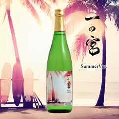 【当店発送】稲花 純米吟醸 一の宮 SummerVer.無濾過火入れ 720mlの画像