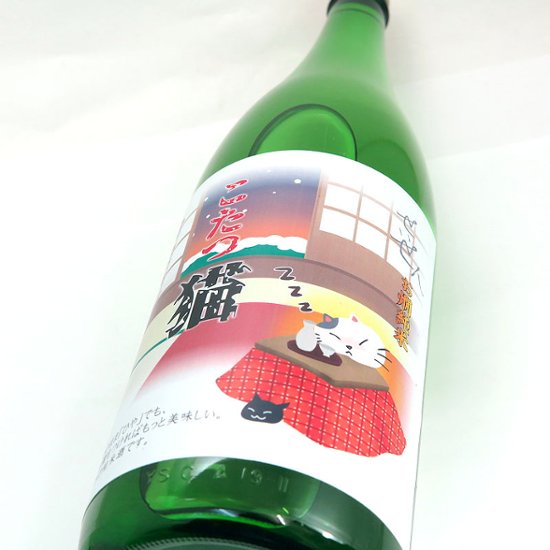 【当店発送】聖泉 せいせん こたつ猫 お燗純米 1800ml《オリジナル限定酒》画像