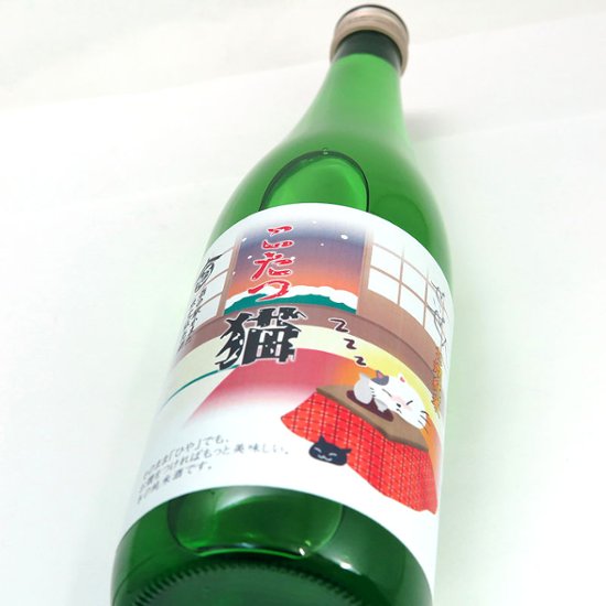 【当店発送】聖泉 せいせん こたつ猫 お燗純米 720ml《オリジナル限定酒》画像