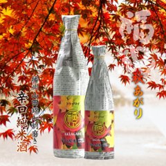 【当店発送】福祝 辛口純米秋あがり 播州山田錦七〇％磨き 720ml/当店限定品画像