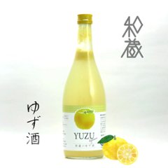 【当店発送】和蔵のゆず酒 国産柚子果汁使用 720ml画像