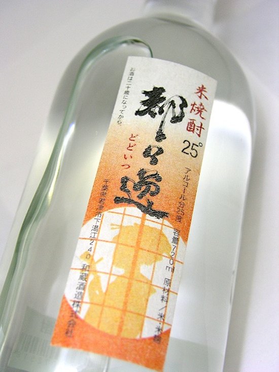 【和蔵酒造直送】米焼酎 都々逸 25度 720ml画像