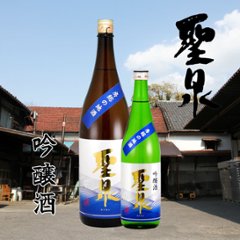 【和蔵酒造直送】聖泉 吟醸酒 720mlの画像