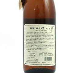 【訳あり/送料無料】五人娘 自然酒 生もと純米70％ 1800ml/限定1本画像