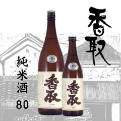 【当店発送】香取 自然酒純米酒80　1800mlの画像