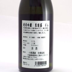 【当店発送】東魁盛 純米吟醸 Pomme りんご酸高生産多産酵母 500ml画像