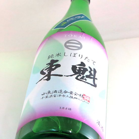 【当店発送】東魁　純米しぼりたて生原酒画像