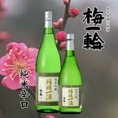 【当店発送】梅一輪 純米吟醸 稲魂一滴〈とうこんいってき〉 720ml/箱入の画像