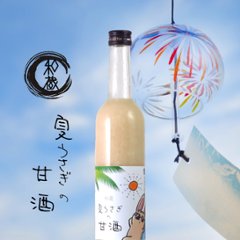 【当店発送】和蔵 夏うさぎの甘酒 米麹仕込み 500ml/オリジナル画像