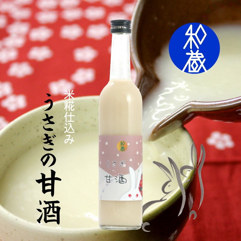 当店発送】和蔵 うさぎの甘酒 米麹仕込み 500ml/オリジナル｜創作品