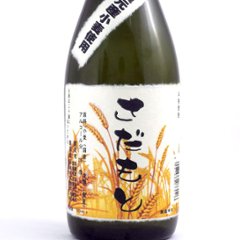 【和蔵酒造直送】麦焼酎 さだもと/25度 720ml画像