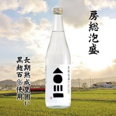 【和蔵酒造直送】和蔵の房総泡盛 長期甕囲い 35度 720ml画像