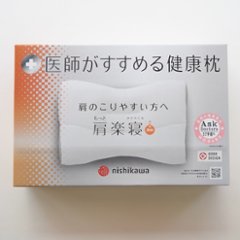 医師が進める健康枕 もっと肩楽寝 高めタイプ 52×38cmの画像