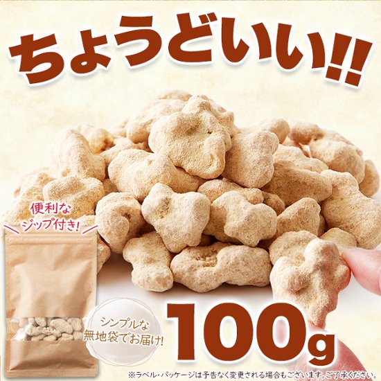 【全国送料無料】【ゆうパケット出荷】やさしい甘さの和スイーツ☆きな粉くるみ100g【28ptプレゼント】画像