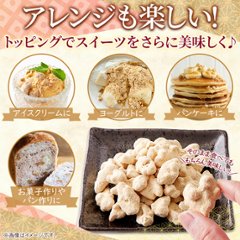 【全国送料無料】【ゆうパケット出荷】やさしい甘さの和スイーツ☆きな粉くるみ100g【28ptプレゼント】画像