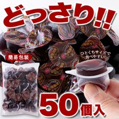 【送料無料(沖縄・離島への配送不可)】香り豊かでコクのあるコーヒーを使用!!【お徳用】プチ炭焼珈琲ゼリー50個【65ptプレゼント】画像