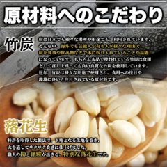 【送料無料(沖縄・離島への配送不可)】クセになるピリ辛醤油味!!【お徳用】テトラパック入り竹炭豆300g【67ptプレゼント】画像