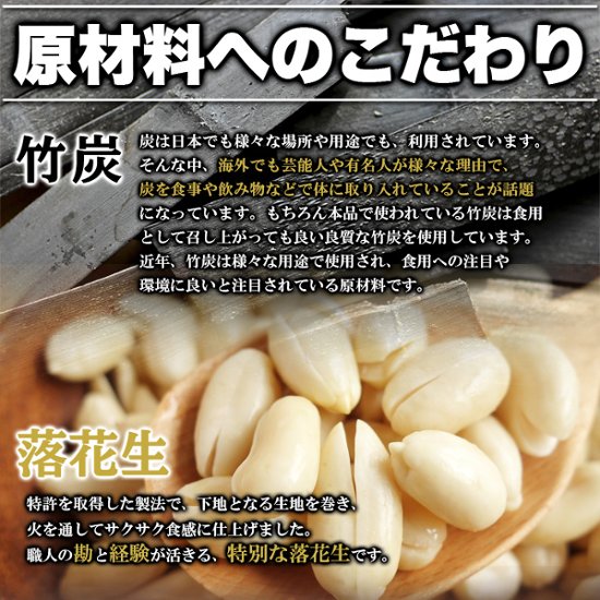 【送料無料(沖縄・離島への配送不可)】クセになるピリ辛醤油味!!【お徳用】テトラパック入り竹炭豆300g【67ptプレゼント】画像