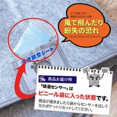 【FMながおか ラジオショッピング紹介商品】洗える除湿シート 炭男くん　シングル（約90×180cm）画像