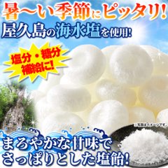 【送料無料(沖縄・離島への配送不可)】塩が甘さを引き立てる!屋久島の海水塩を使用!!【大容量】屋久島塩飴250g【64ptプレゼント】の画像