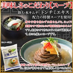 【全国送料無料】【ゆうパケット出荷】本場韓国の味わい！韓国宋家冷麺(黒麺160g×2袋+サン冷麺スープ2袋)2～4人前【32ptプレゼント】画像