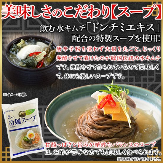 【全国送料無料】【ゆうパケット出荷】本場韓国の味わい！韓国宋家冷麺(黒麺160g×2袋+サン冷麺スープ2袋)2～4人前【32ptプレゼント】画像