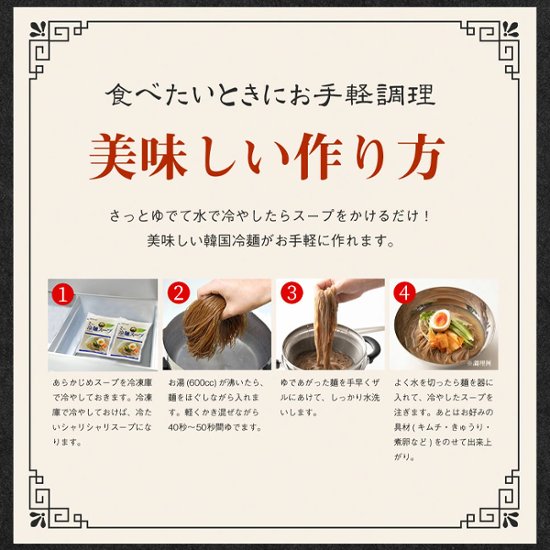 【全国送料無料】【ゆうパケット出荷】本場韓国の味わい！韓国宋家冷麺(黒麺160g×2袋+サン冷麺スープ2袋)2～4人前【32ptプレゼント】画像