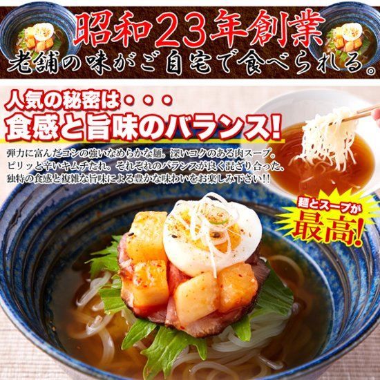 【全国送料無料】【ゆうパケット出荷】本場名産品!!老舗の盛岡冷麺４食スープ付き（100ｇ×4袋）【28ptプレゼント】画像